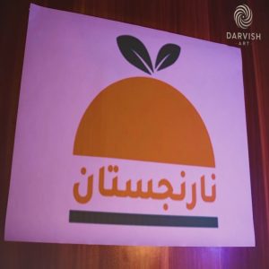 نمونه تیز تبلیغاتی ساخت درویش آرت - نارجستان