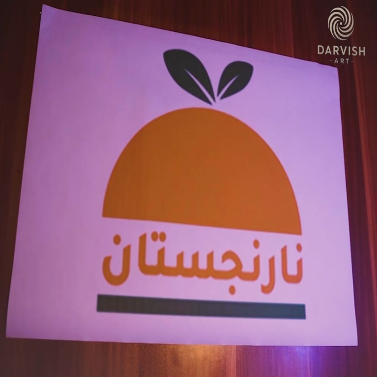 نمونه تیز تبلیغاتی ساخت درویش آرت - نارجستان